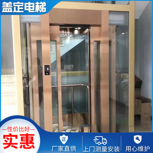別墅電梯簡易升降機電梯乘客自動升降梯 電動室內小型電梯