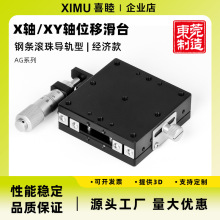 鋼條滾珠滑台LGX/LGY40/60-C/L/R精密手動位移台位移滑台現貨供應