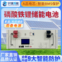 源頭廠家儲能電池磷酸鐵鋰加工定制鋰能280Ah大容量儲能鋰電池組