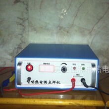 熱電偶點焊機/熱電偶焊接機/DRH型熱電偶點焊機/DHJ-Z智能點焊機