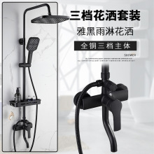 黑色淋浴花灑套裝家用全銅體歐式浴室掛牆花灑龍頭沐浴器淋雨套裝