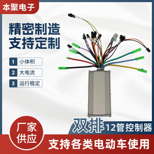 廠家供應24V48v60v雙排12管智能控制器電瓶車代駕車控制器