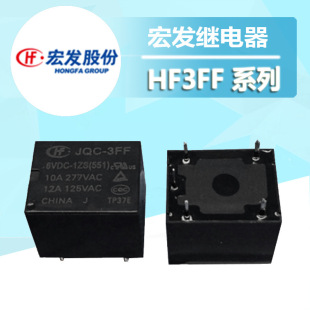 HF3FF-12V-1ZS JQC-3FF-005-1ZS 5_24V T73^ l^