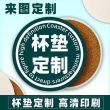 陶瓷杯墊定制防滑隔熱茶杯墊客制DIY圖案LOGO吸水硅藻泥杯墊定制
