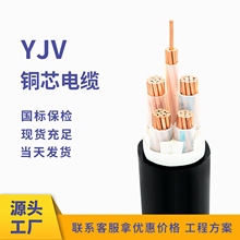 廠家直銷yjv3*4 2*1.5 3*2.5 3*6 4*6 5*4平方國標銅芯電力電纜線