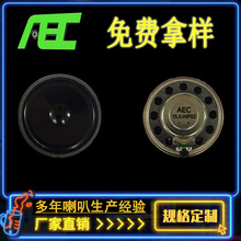 泉州AECJ 廠家直供供應50mm50歐1瓦內磁喇叭揚聲器