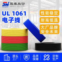 【UL1061電線】耐高溫照明電器設備電纜線材 美標鍍錫銅24awg電線