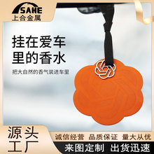 車載香薰片掛件頭層真皮香片掛件家用留香汽車內飾香水片定制LOGO
