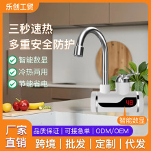 電熱水龍頭廚房即熱式加熱水器即熱速熱冷熱兩用廠家批發代發會銷