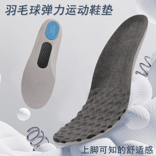 【宋博士】羽毛球碳板支撐抗扭矩鞋墊透氣吸汗毛巾布poron減震