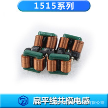 SQ扁平線共模電感1515 20MH 0.13*1.0mm線 直插腳磁環形線圈濾波