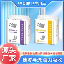 成人紙尿片葫蘆片直條型護墊吸尿巾吸水巾大吸量加厚鎖水不漏