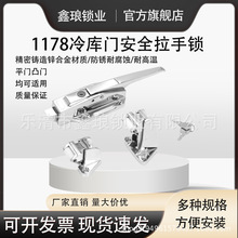 XL1178冷庫半埋門把手工業烘烤箱門鎖拉手鋅合金平凸門安全鎖碰門