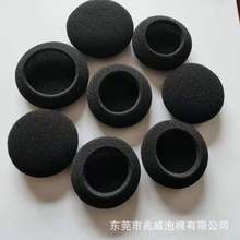 環保海綿制品 耳麥海綿套 耳機海綿罩 現貨海綿咪套廠家供應