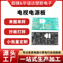 L 22F 1.5 25u 電視電源控制PCB線路板工廠 快速打樣小批量定制