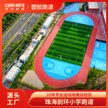 塑膠跑道施工半預制型 學校田徑場跑道 環保EPDM橡膠跑道材料批發