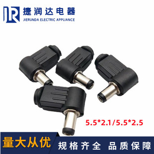 ʽ90 DCԴ^ 5.5*2.1MM DC^5.5-2.1 ^5.5*2.5