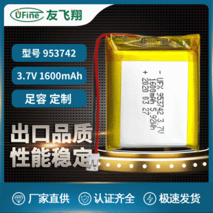 953742 3.7V 1600mAh ̷x  yR GPSλ 늳