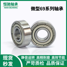 微型軸承692 693 694 695 696 697 698 699高速電機馬達軸承