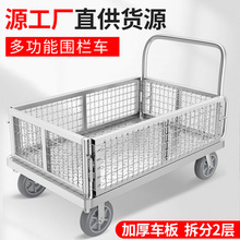 A車搬運車小推車拉貨大型圍欄車搬貨周轉揀貨車拉車平板車折疊