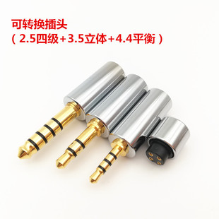 ๦ܿɓQl^ 4.4mm 2.5ļ 3.5mm ζDIYC