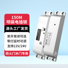 低溫明裝電插鎖 廠家批發辦公室玻璃門 電子鎖 倉庫防火門電控鎖