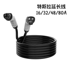 充電樁Tesla延長線電動汽車特斯拉延長線雙頭充電槍NACS16/32A