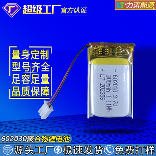 602030/300mAh3.7V늳LEDӖۺ늳