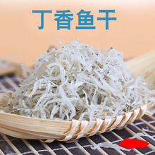 東海丁香魚 新鮮淡曬丁香魚 面條魚 銀魚  一箱12斤 一箱可售