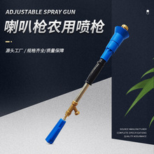 跨境喇叭槍農用噴槍可調節果園打葯器園藝高壓霧化灑水槍廠家批發