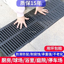 下水道蓋板電纜地溝井蓋雨水篦子塑料樹脂防鼠格柵廚房排水溝蓋板