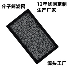 活性碳濾網分子篩濾網除味濾網防潮濾網