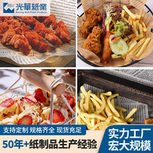 現貨雞翅薯條一次性吸油方形紙墊 食品級三明治烘焙食物專用油紙
