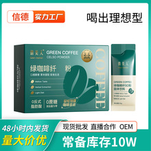 黑咖啡條裝白芸豆綠咖啡 美式飽腹代餐固體飲料速溶咖啡現貨代發