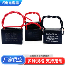 電扇風扇電機電容器現貨供應 啟動電容器450v 風扇電機啟動電容