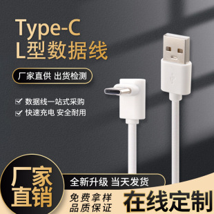 Ώ^USB2.0DType-C҂ȏ90ֱ܇d֙C늾