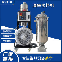 直銷全自動清理無塵真空吸料機 小型直結式上料機塑料顆粒送料機