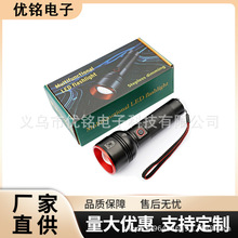 強光充電手電筒戶外超長續航超亮遠射便攜家用小型電筒led強光燈