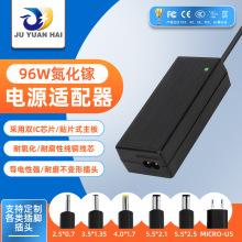 96W桌面電源適配器 燈帶音響大功率電源開關 24V4A儲能電源適配器