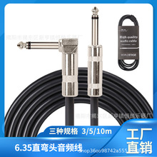 6.5音頻線  電吉他連接線  吉他貝斯聲卡電子鼓音響屏蔽降噪線