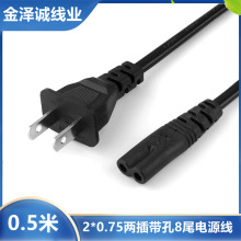 0.5米兩插八字尾電源線美規兩孔8字尾二芯適配器台燈音響充電線