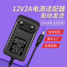 歐規電源適配器12V2A 5V2A6V9V12V1A 12V3A 15V24V1A2A歐標EU圓插