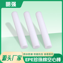 epe珍珠棉管空實心海綿浮力棒 抖音蒙眼互打棒海綿游泳熒光棒多用