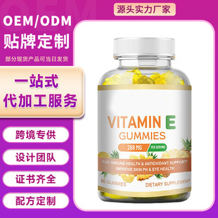 羳NVITAMIN E GUMMIESSeܛԴ^SQ