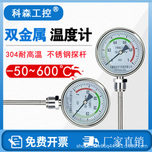 雙金屬溫度計 WSS-411/401工業用圓盤指針式不銹鋼徑向軸向溫度表
