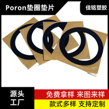poron泡棉墊片定制緩震回彈高密度泡棉墊片電子產品減震緩沖泡棉