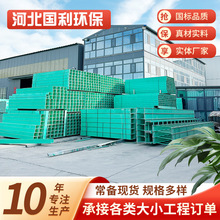 玻璃鋼梯級式橋架復合電纜走線槽梯式橋架高速大跨距電纜橋架