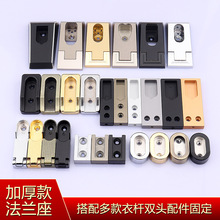 加厚衣櫃內掛衣桿衣托管帶耳法蘭座衣通桿固定底座晾衣桿五金配件