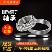 圓錐滾子軸承批發30322 30324 30326 30328 30330 30332現貨軸承