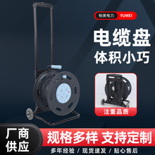 供應拖線無線盤插座電源線盤電纜線盤空盤移動電纜盤電纜移動卷